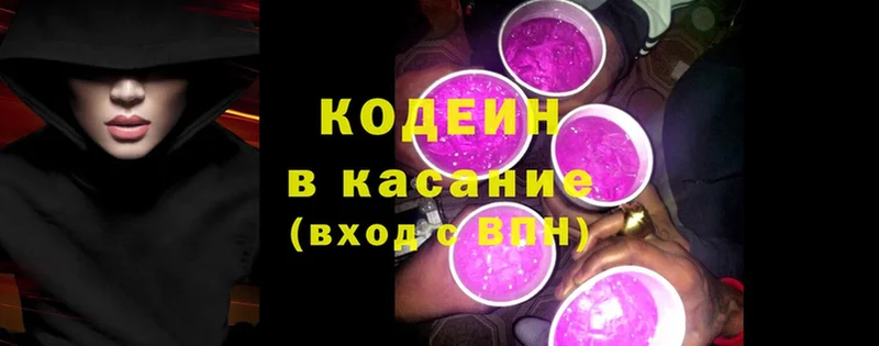 маркетплейс официальный сайт  Ершов  Кодеиновый сироп Lean Purple Drank  купить наркоту 