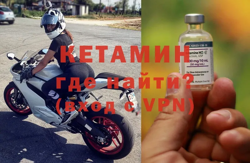 Кетамин ketamine  Ершов 